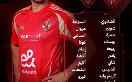 الأهلي يبحث عن تأكيد الصدارة الليلة أمام الجونة