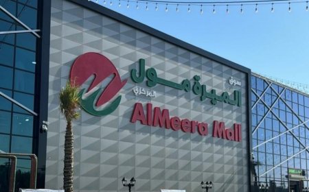 "الميرة مول" وجهة تسوق متكاملة تلبي احتياجات الأسرة العصرية