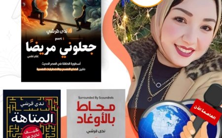 الكاتبة ندي قرشي تتحدث للعاصمة الآن