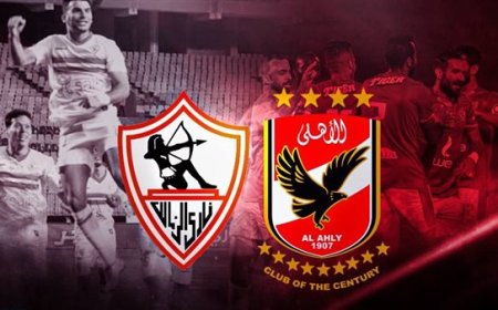 الليله قمة الكرة المصرية بين الأهلي والزمالك