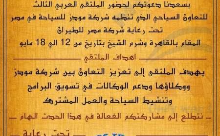 مصر تستضيف فعاليات الملتقى العربي الثالث للتعاون السياحي بين مصر