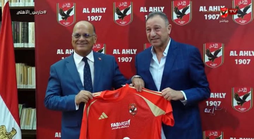 أخبار النادي الأهلي المصري والرياضة المحلية والعالمية اليوم الخميس