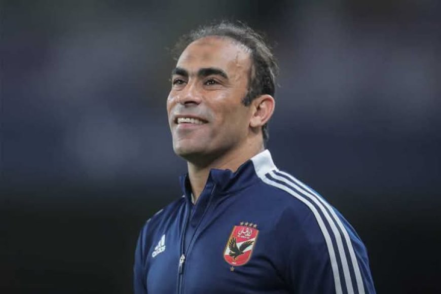 أخبار النادي الأهلي المصري اليوم الخميس