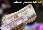 موجز لأهم وآخر الأخبار الاقتصادية