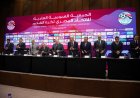 انعقاد الجمعية العمومية العادية لإتحاد الكرة المصري