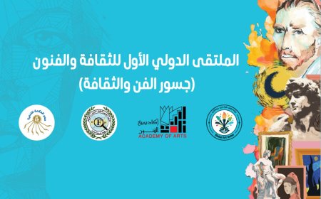 ملتقى جسور الفن والثقافة ينطلق غداً بالقاهرة