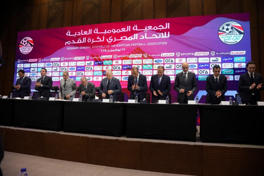 انعقاد الجمعية العمومية العادية لإتحاد الكرة المصري