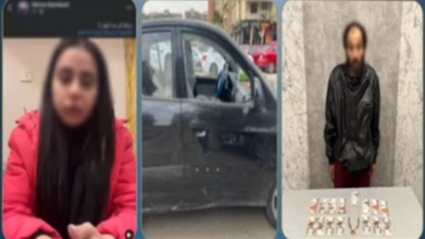 ضبط عاطل سرق حقيبة بها ذهب وأموال من داخل سيارة بمدينة نصر