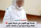 مأساة تهز القلوب في مدينة ملوى طفلة بريئة تدفع ثمن خـ.ـلافـ.ـات الكبار