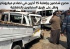 مصرع شخصين وإصابة 15 آخرين في تصادم ميكروباص ونقل على طريق السنبلاوين بالدقهلية