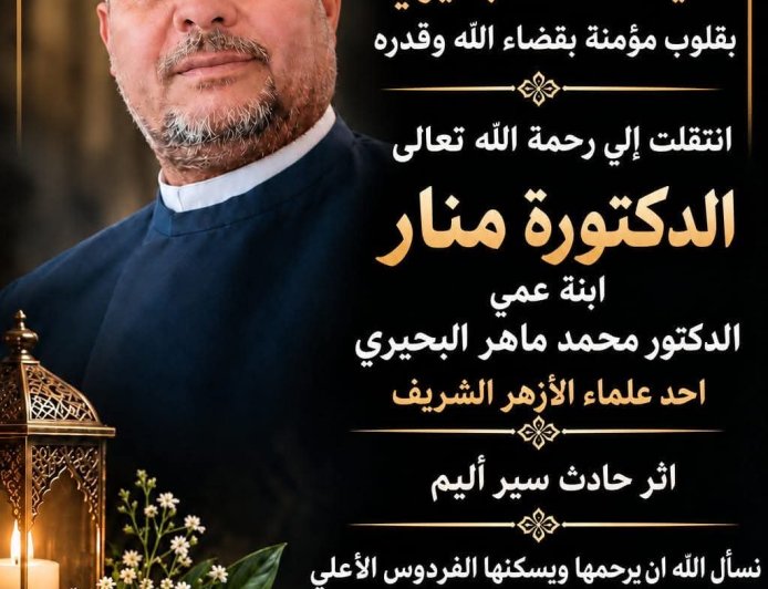 عزاء ومواساة